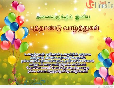 Tamil New Year Wallpapers Top Free Tamil New Year Backgrounds