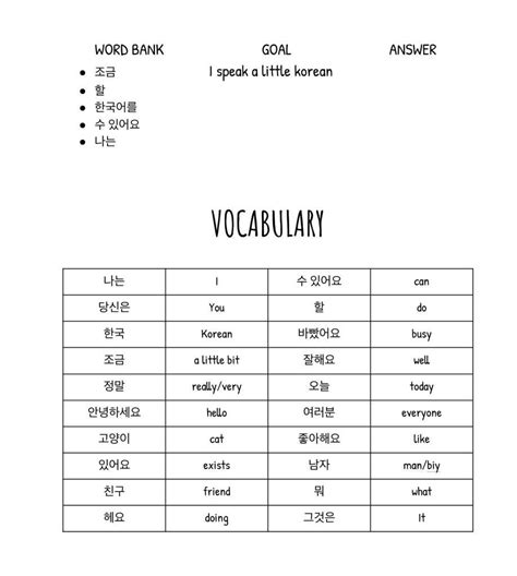 Free Korean Worksheets