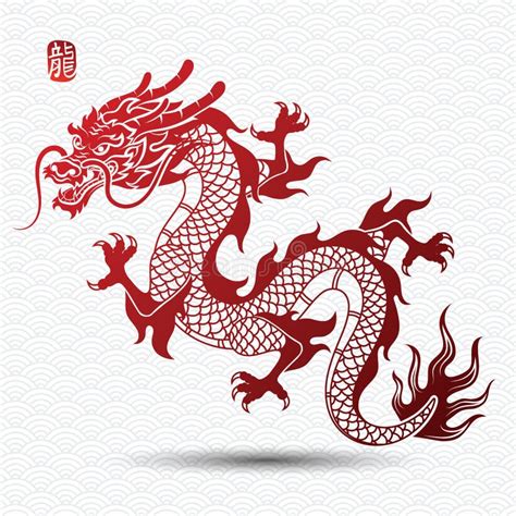 Chinese Dragon Stock Vector Illustration Of Culture 150618572