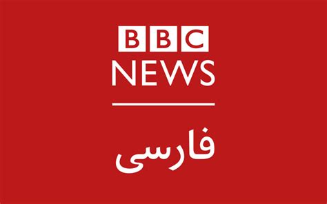 Press the like button to see our posts in your newsfeed. Five programmes from BBC News Persian add to Ariana News ...