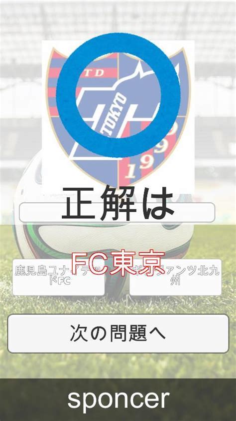 Pixiv is an illustration community service where you can post and enjoy creative work. Android 用の Jリーグチームロゴクイズ JLeague Logo Quiz APK を ...