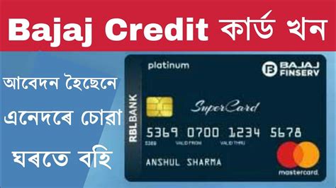 The rbl credit card bill statement will clearly mention the date by which all dues need to be paid in order for you to continue using the card without any hassles. How To Check Credit Card Application Status - Bajaj Finserv RBL BANK - YouTube