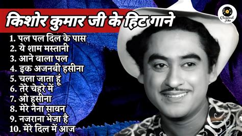 Kishore Kumar Hit Songs Best Of Kishore Kumar Purane Gane Old Hindi Songs Youtube