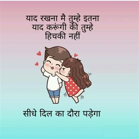 Funny Quotes Hindi Love Shortquotescc