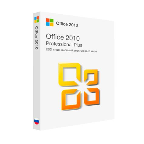 Купить Microsoft Office 2010 Professional Plus лицензионный ключ активации