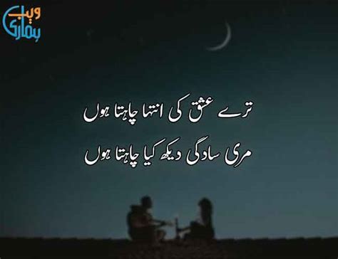 Ishq Poetry Best Ishq Shayari In Urdu