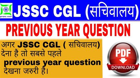 Jssc Cgl Previous Years Questions Jharkhand Sachivalya Previous Years