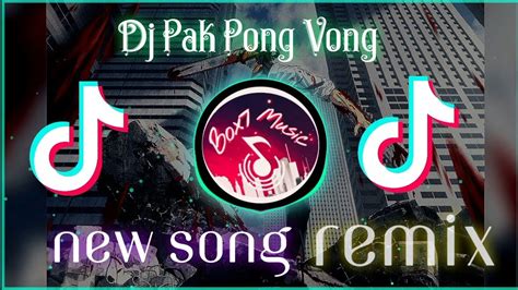 Dj Pak Pong Vong ប៉ាក់ពុងវ៉ុង Remix 2022 Youtube
