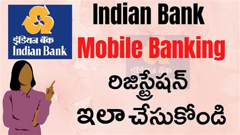 Indian Bank Mobile Banking Registration How To Register Indian Bank