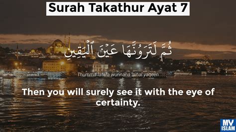 Surah Takathur Ayat 7 1027 Quran With Tafsir My Islam