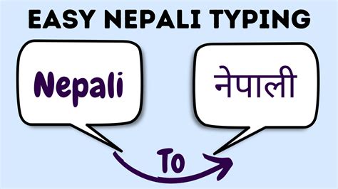 Easy Nepali Typing The Easiest Way To Type In Nepali