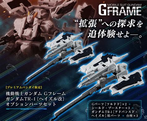 P Bandai Mobile Suit Gundam G Frame Gundam Tr 1 Hazel Custom