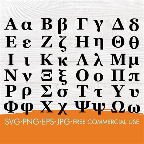 Greek Letter Svg Greek Font Svg Greek Alphabet Svg Greek Etsy Images