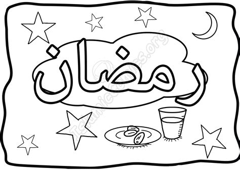 Ramadan Coloring Pages And Activity Sheets Islamic Comics