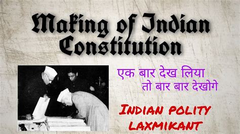 Making Of The Constitution Of India By M Laxmikant Youtube