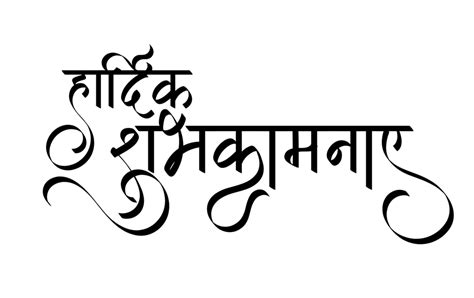 Indian Language Shubh Diwali Font Calligraphy For Diwali Celebration