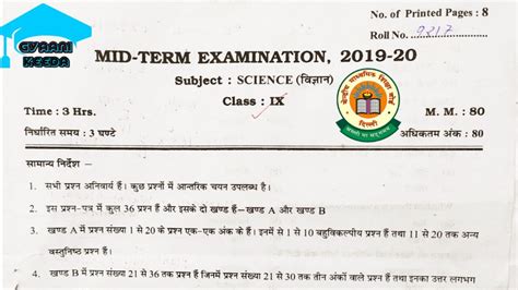 Class Ix Science Mid Term Evening Shift Question Paper Solutions 2019 2020 Youtube