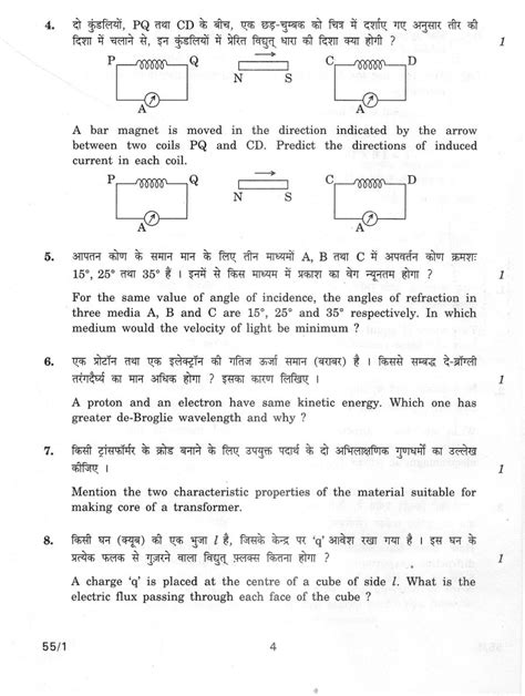 Class Th Last Year Question Papers Of Physics Of Cbse Eduvark