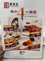豪宴薈的餐牌 – 香港大埔大埔超級城的粵菜 (廣東)點心酒樓 | OpenRice 香港開飯喇