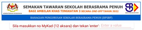 Semakan Kemasukan Murid Tingkatan 3 Ke Sekolah Berasrama Penuh Kini