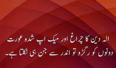Urdu Funny 2 Line Poetry Mazahiya Shayari Urdu Jokes Funny Images