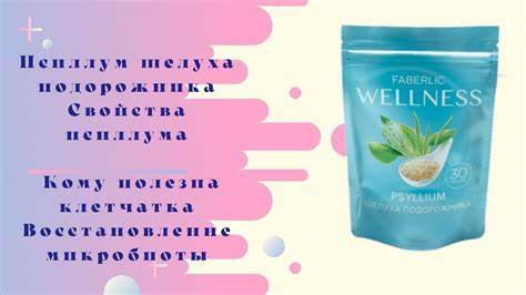 Кому помогла клетчатка похудеть Псиллум шелуха подорожника Свойства псиллума Кому полезна клетчатка Псиллум шелуха подорожника Свойства псиллума Кому полезна клетчатка Кому помогла клетчатка похудеть