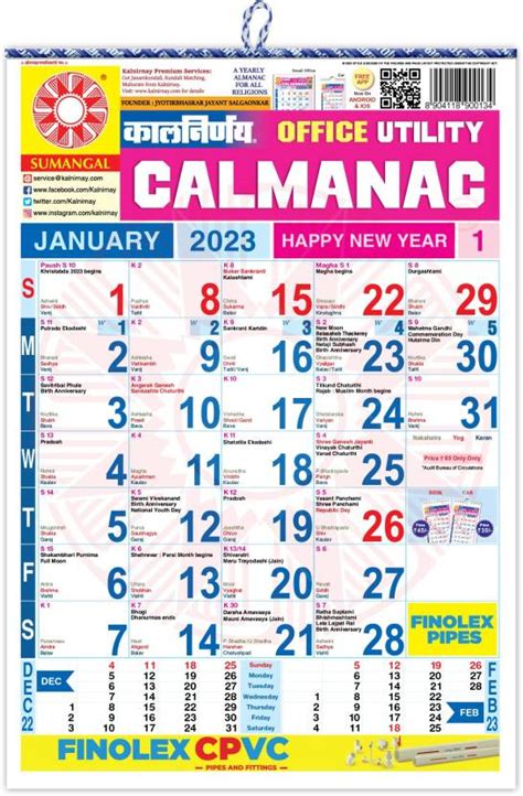 Mnaonline Kalnirnay Big Office Calendar 2023 And Mohan Tithi Nirnay