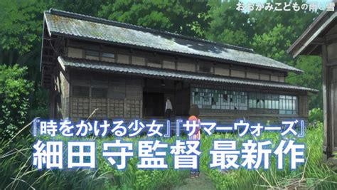 あなた は どこ の しゅっしん です か。 「おおかみこどもの雨と雪」舞台モデル で温泉を楽しむ(^-^)v ...