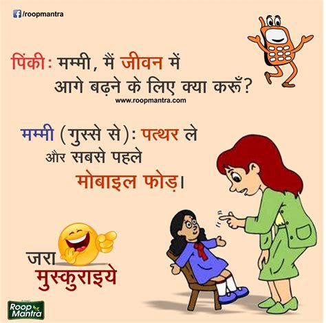 jokes and thoughts funny chutkule in hindi ज़रा मुस्कुराइये download