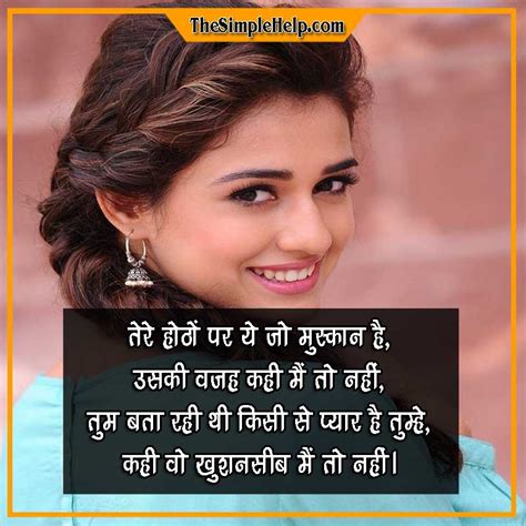 80 Shayari On Smile In Hindi With Images स्माइल शायरी