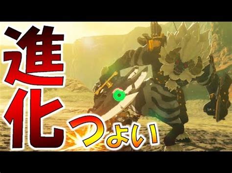 Maybe you would like to learn more about one of these? 【ゼルダBotW】武器「フリーズロッド」の効果、能力、入手方法【ブレスオブザワイルド】 - 攻略大百科