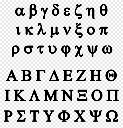 Free Download Greek Alphabet Letter Ancient Greek Alphabet Angle