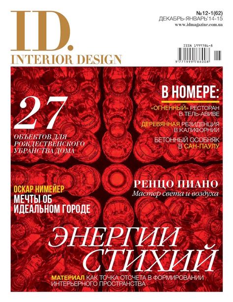 Top 100 Interior Design Magazines To Start Collecting Part 3 Kids