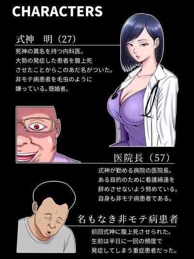 Sex Shinai To Shinu Yamai 4 Nhentai Hentai Doujinshi And Manga