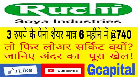 Ruchi Soya News Ruchi Soya Share Newsruchi Soya Stock Analysis Youtube