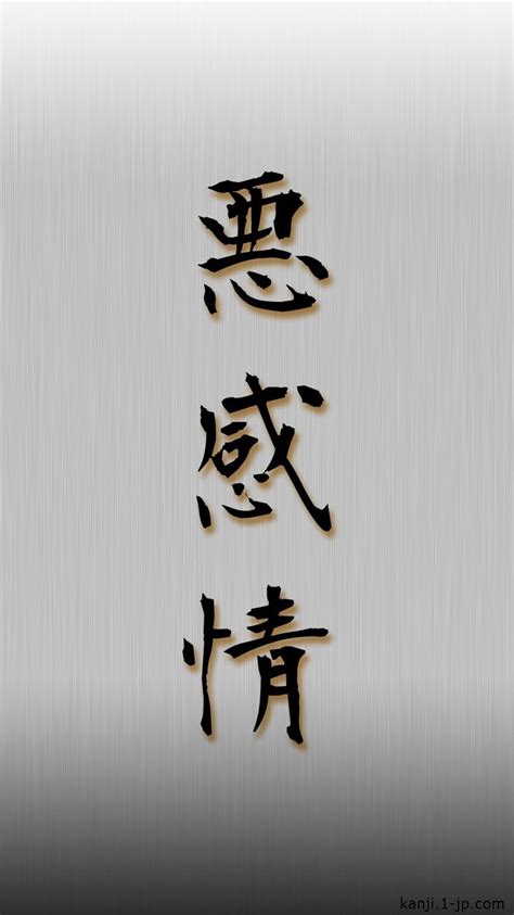 Japanese Kanji Wallpapers Wallpaper Cave