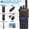【中區無線電 對講機】MOTOROLA MOTOTRBO XiR P8668 VHF GPS 藍牙 藍芽數位雙向業務型對講機 | Yahoo奇摩拍賣