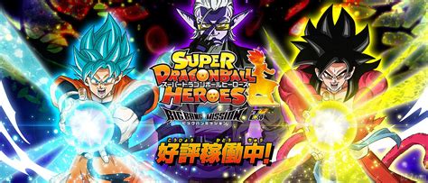 Последние твиты от dragon ball legends (@db_legends). Super Dragon Ball Heroes Big Bang Mission Episode 4 COMPLET