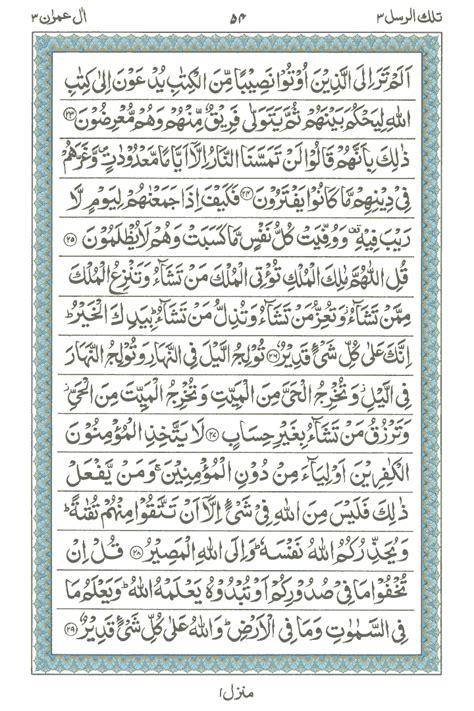 Al Quran Surah Ali Imran Ayat Sampai Lengkap Dengan Terjemahan
