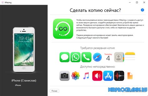 Imazing, free and safe download. iMazing скачать бесплатно на русском для windows 10, 7, 8, XP