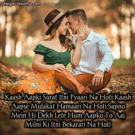 Romantic Shayari Pics For Gf In Hindi हिंदी रोमांटिक शायरी Sms