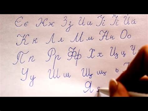 Check spelling or type a new query. Ukrainian lesson. Handwriting in Ukrainian - YouTube