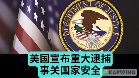 北国布衣 On Twitter Rt Xinwendiaocha 好消息：福建长乐公会会长卢建旺和秘书长陈金平被美国联邦调查局抓捕控罪