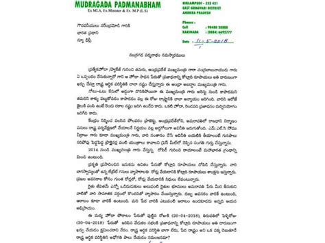 Need business letter format example? Telugu Language Telugu Formal Letter Format / How To Write A Formal Letter In Telugu | Letter ...