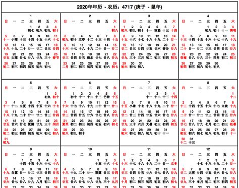 2021 the lunar calendar chinese cattle year calendar single color version of 32k. 20+ Lunar Calendar 2021 - Free Download Printable Calendar Templates ️