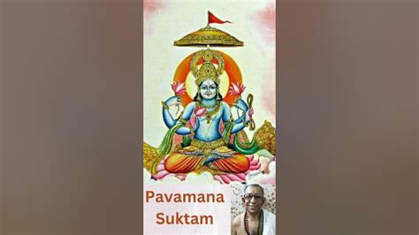 Pavamana Suktam Guruji Sri Murali Mama Youtube