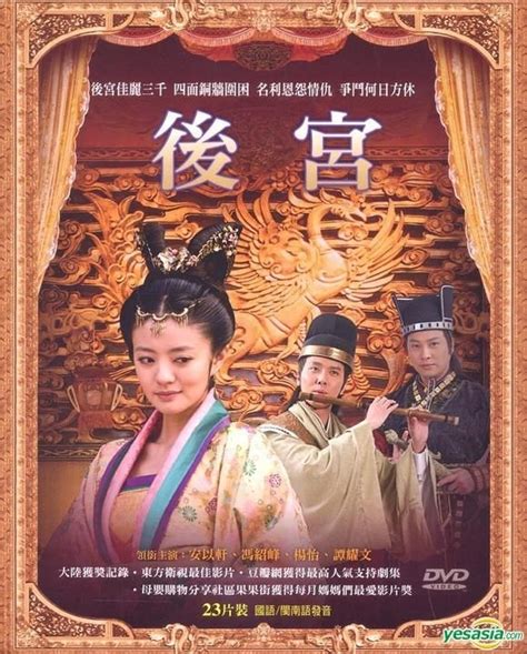 Yesasia The Emperors Harem Dvd End Taiwan Version Dvd Ady An
