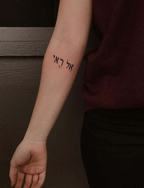 20 Beautiful Hebrew Tattoos With Meaning And Ideas Body Art Guru