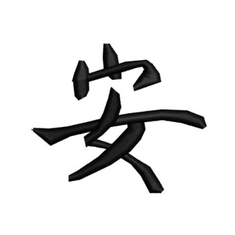Tranquility Kanji Symbol Chinese Japanese Character Embroidery Design