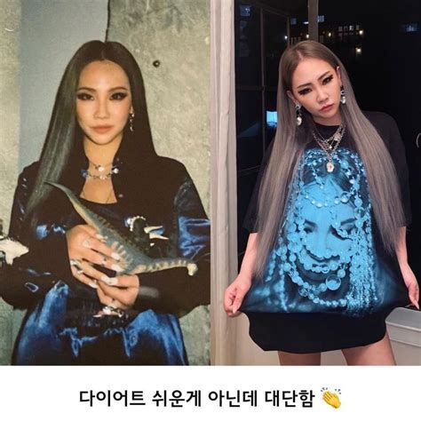 After Cls Successful Diet Netizens Say Cl Looks Good No Matter What